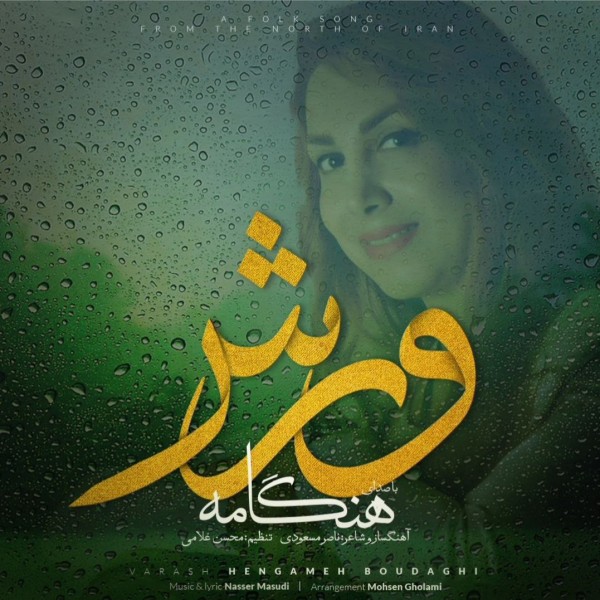 Hengameh Boudaghi - Varash