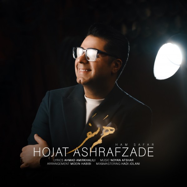 Hojat Ashrafzadeh - Hamsafar