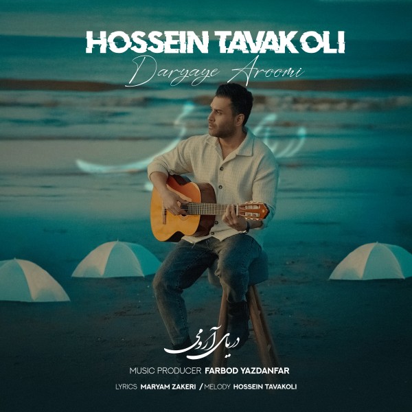 Hossein Tavakoli - Daryaye Aroomi