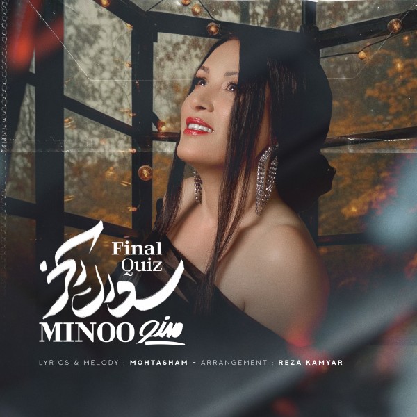 Minoo - Soale Akhar