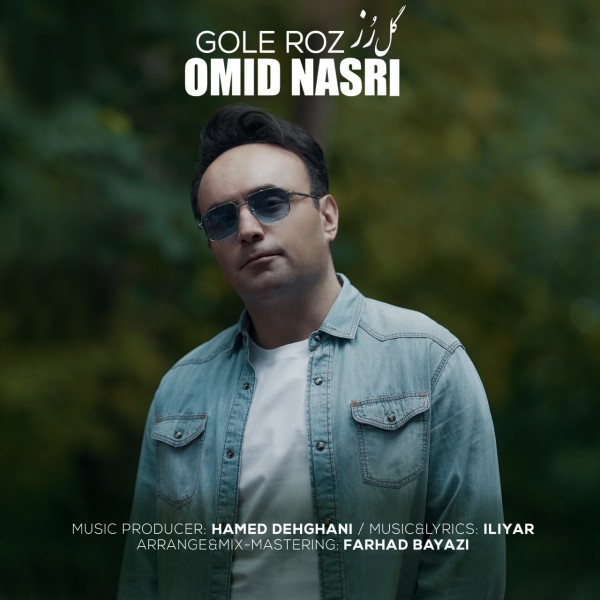 Omid Nasri - Gole Roz