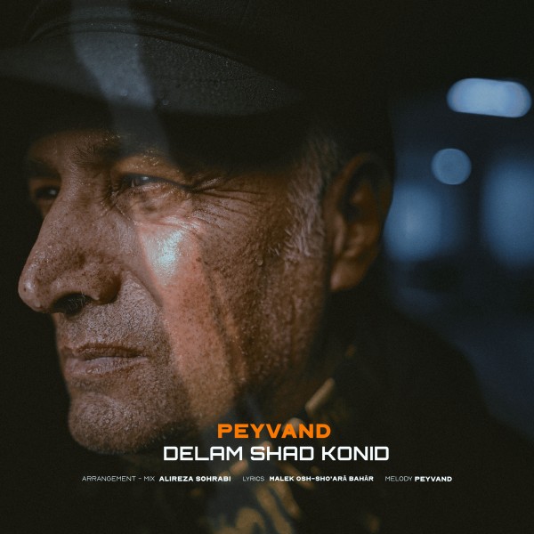 Peyvand - Delam Shad Konid