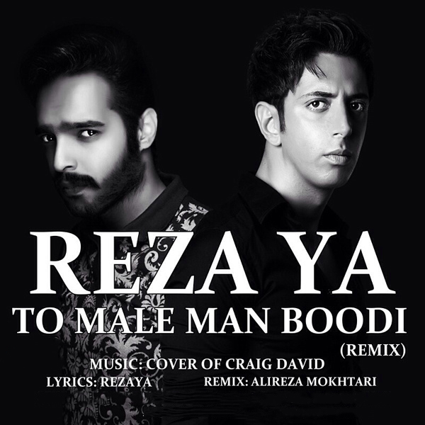 Rezaya - To Male Man Budi (Alireza Mokhtary Remix)