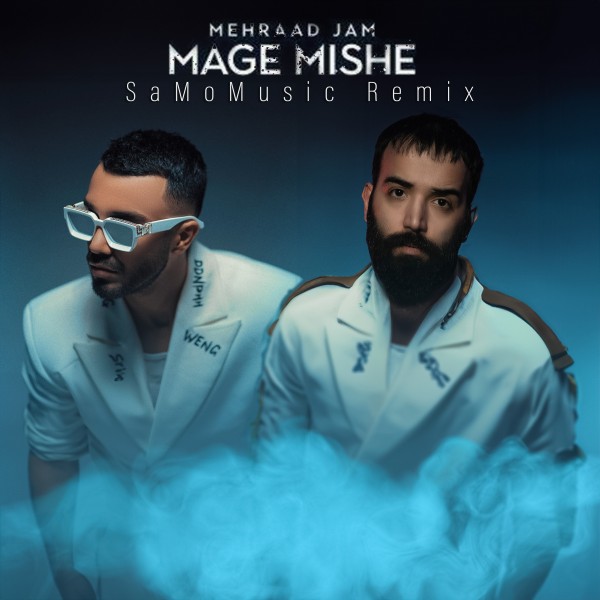 Mage Mishe (Remix)