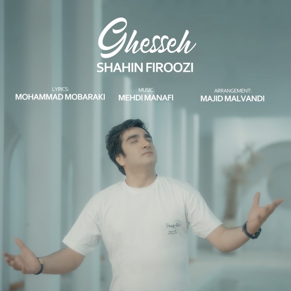 Shahin Firoozi - Ghesseh