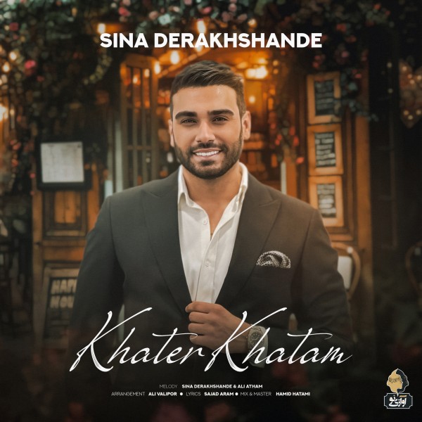 Sina Derakhshande - Khater Khatam