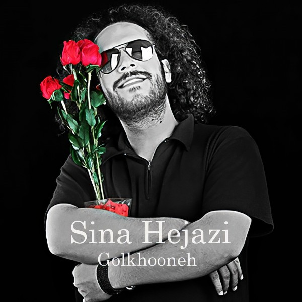 Sina Hejazi - Golkhooneh