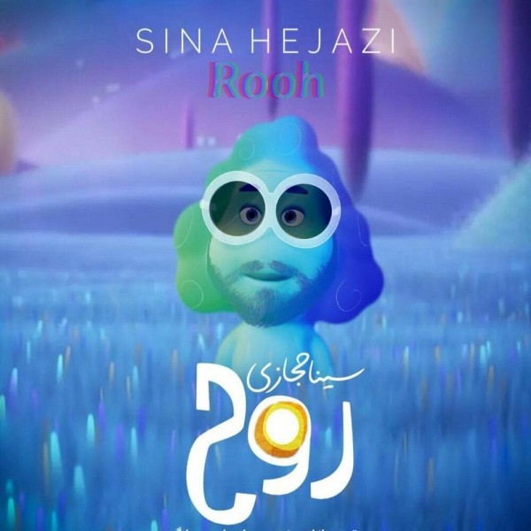 Sina Hejazi - Rooh