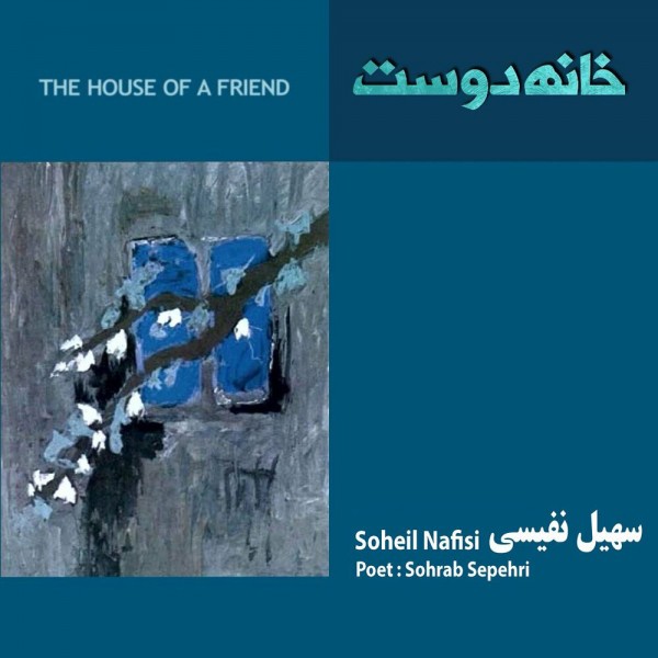 Soheil Nafisi - Khaneh Doost