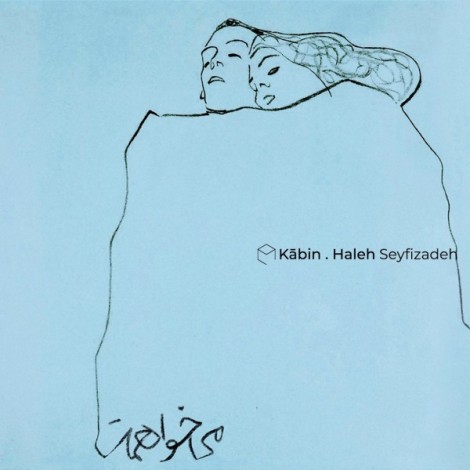 Kabin & Haleh Seyfizadeh - 'Intro'