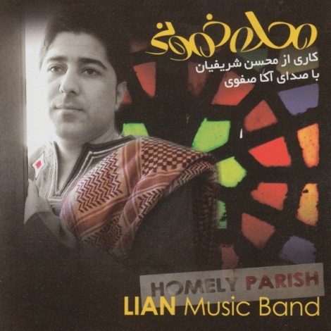 Mohsen Sharifian, Lian Music Band & Aka Safavi - 'Mahaleye Khomuni'