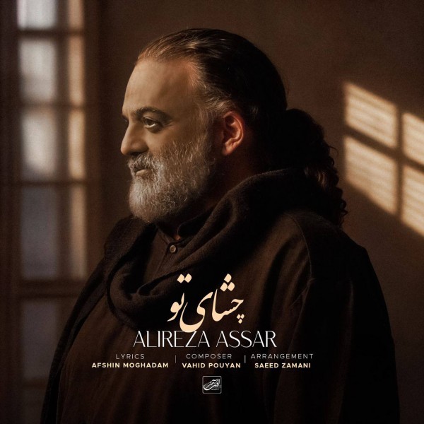 Alireza Assar - Cheshaye To