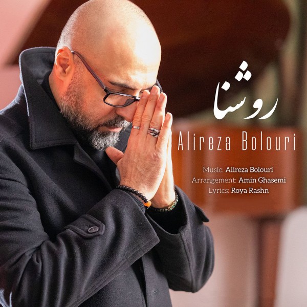 Alireza Bolouri - Roshana