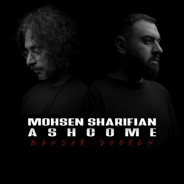 Ashcome & Mohsen Sharifian - Bandar Dooren