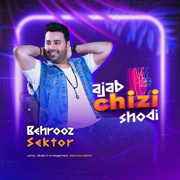 Behrooz Sektor - Ajab Chizi Shodi