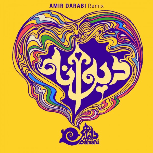 Damahi Band - Divaneh (Amir Darabi Remix)