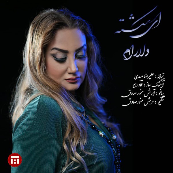 Delaram Zaman - Ey Shekasteh