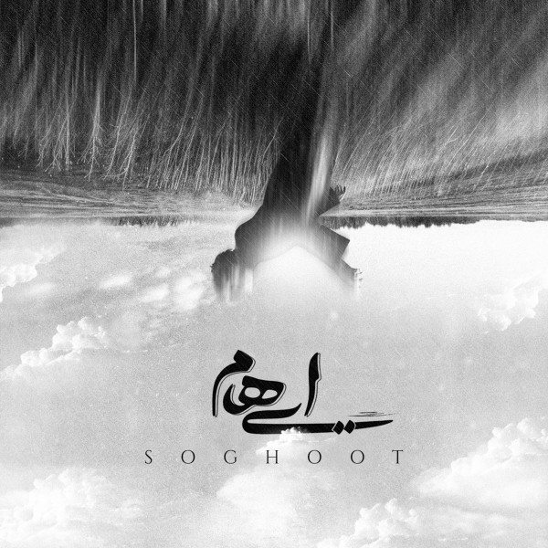 Ehaam - Soghoot