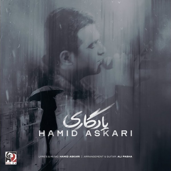 Hamid Askari - Yadegari