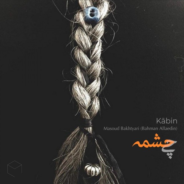 Kabin - Chicheshme