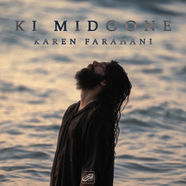 Karen Farahani - Ki Midoone