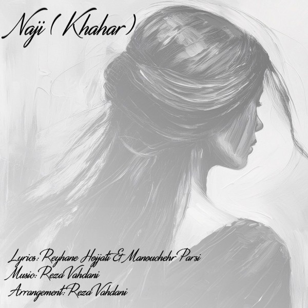 Manouchehr Parsi - Naji (Khahar)