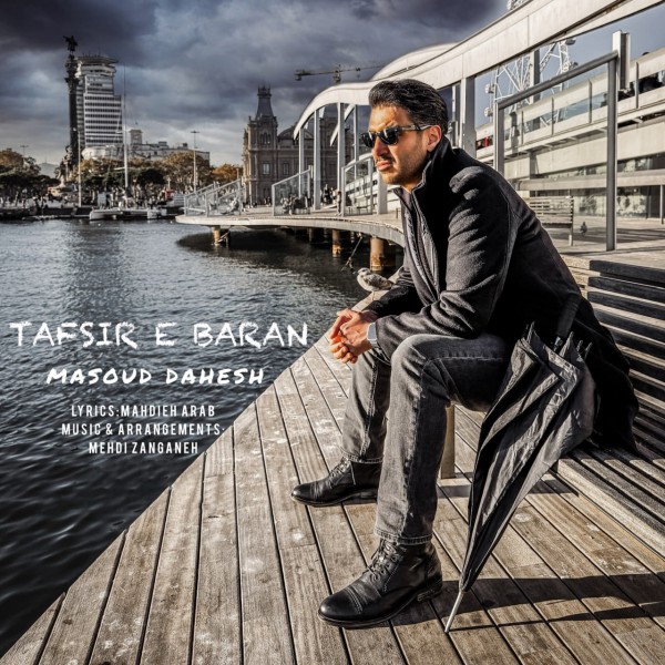 Masoud Dahesh - Tafsire Baran