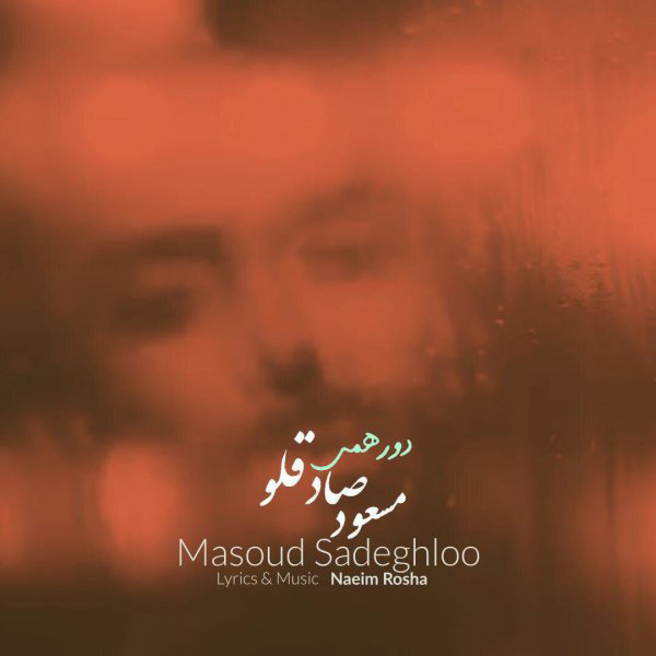 Masoud Sadeghloo - Dorehami