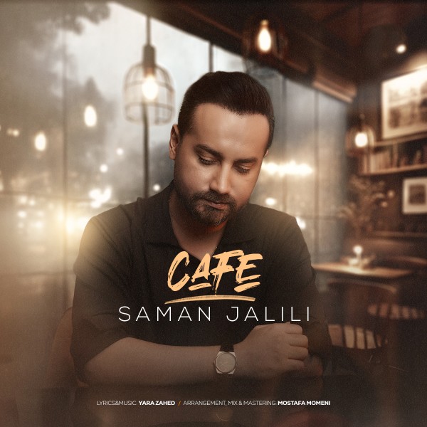 Saman Jalili - Cafe