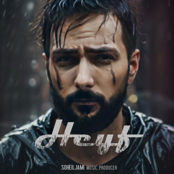 Soheil Jami - Heyf