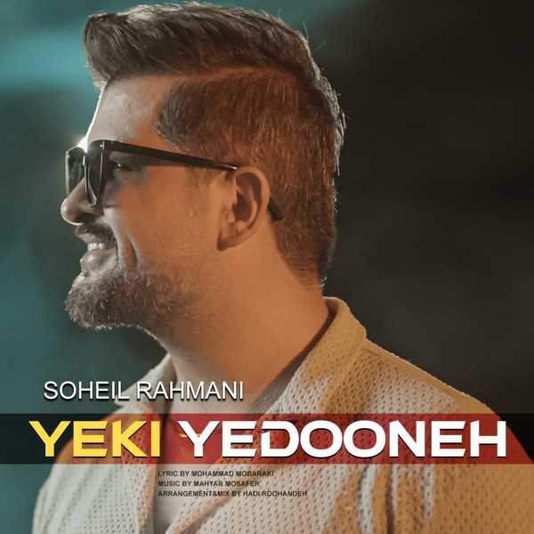 Soheil Rahmani - Yeki Yedooneh