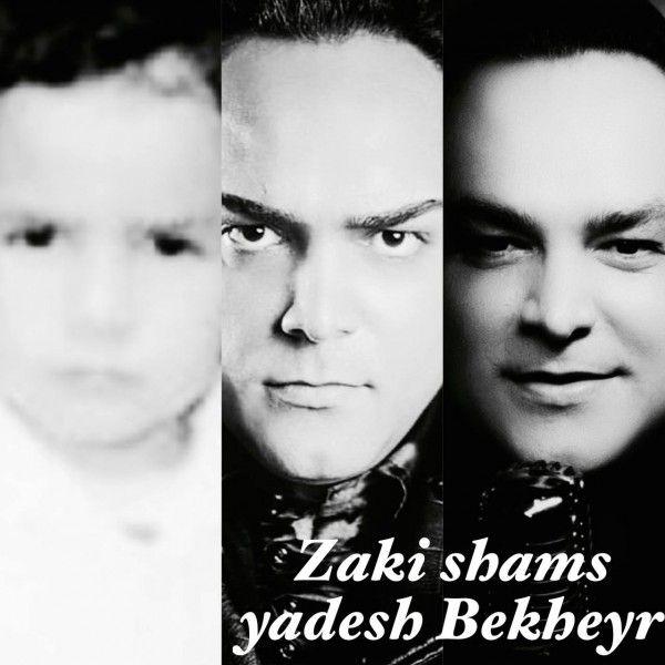 Zaki Shams - Yadesh Bekheyr