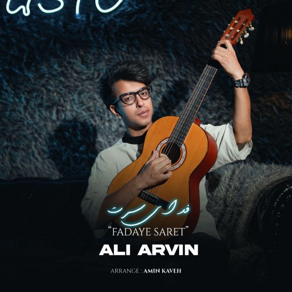 Ali Arvin - Fadaye Saret