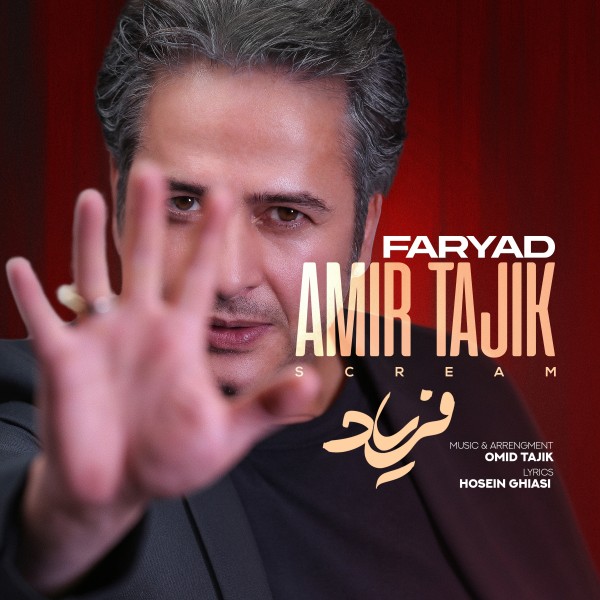 Amir Tajik - Faryad