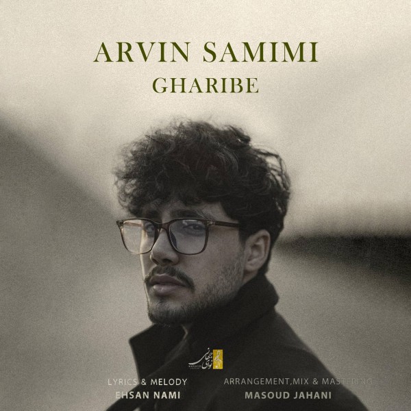 Arvin Samimi - Gharibeh