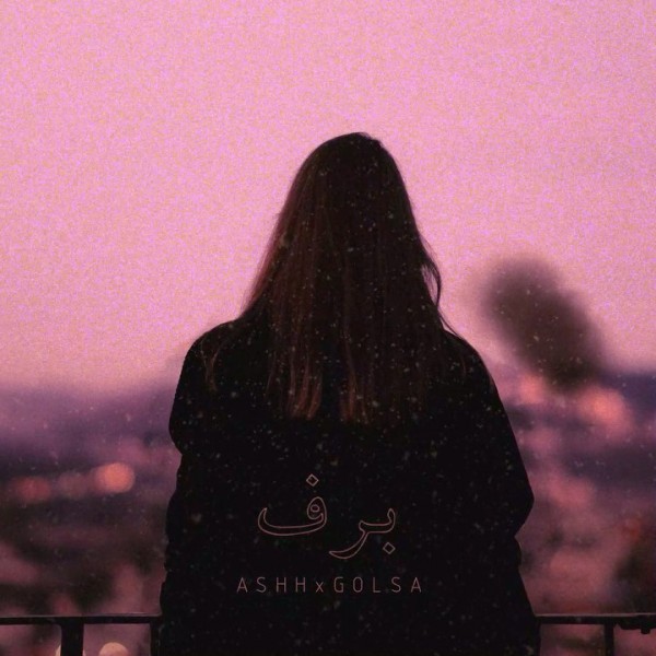 Ashh NM - Baarf (ft. Golsa)