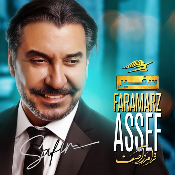 Faramarz Assef - Safir