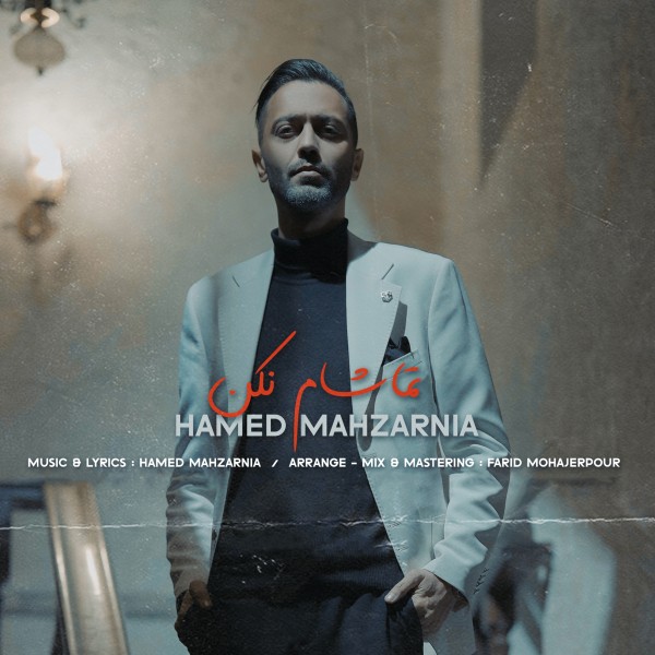 Hamed Mahzarnia - Tamasham Nakon