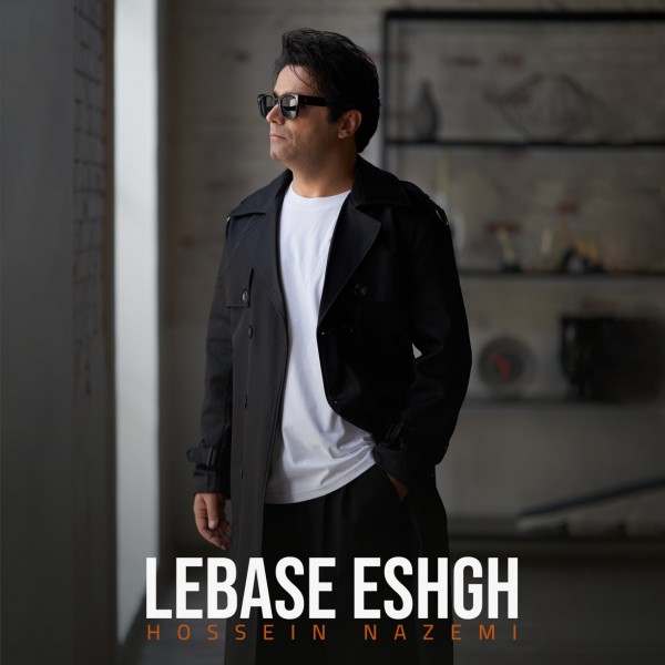 Hossein Nazemi - Lebase Eshgh