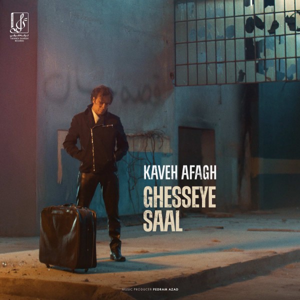 Kaveh Afagh - Ghesseye Saal