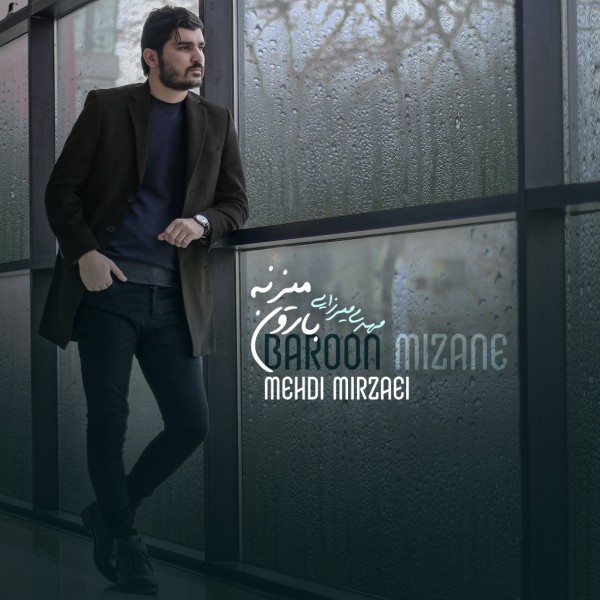 Mehdi Mirzaei - Baroon Mizane