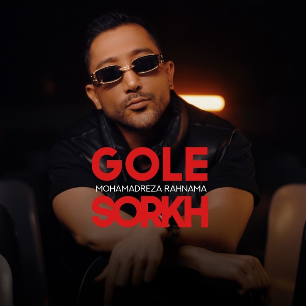 Mohamadreza Rahnama - Gole Sorkh