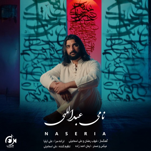 Nami Abdollahi - Naseria