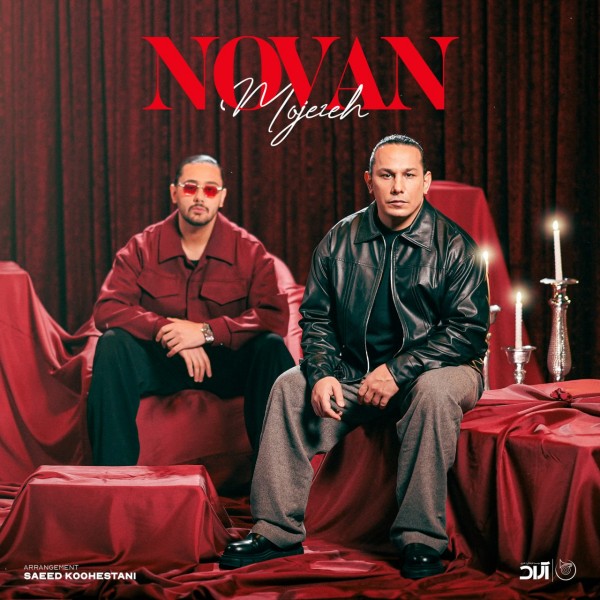 Novan - Mojezeh