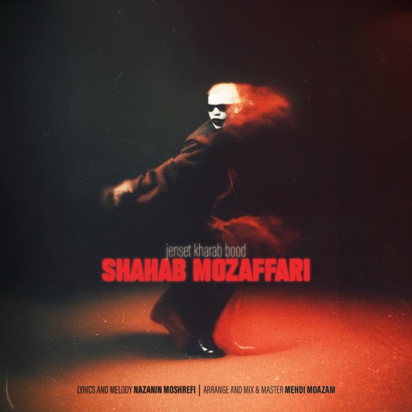 Shahab Mozaffari - Jenset Kharab Bod