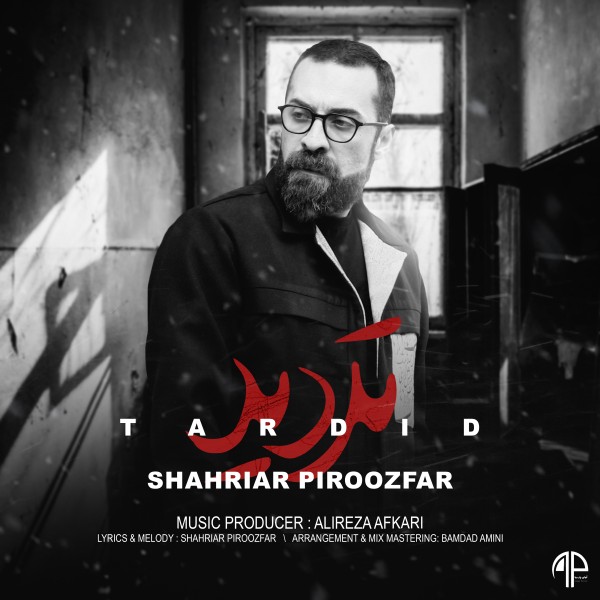 Shahriar Piroozfar - Tardid