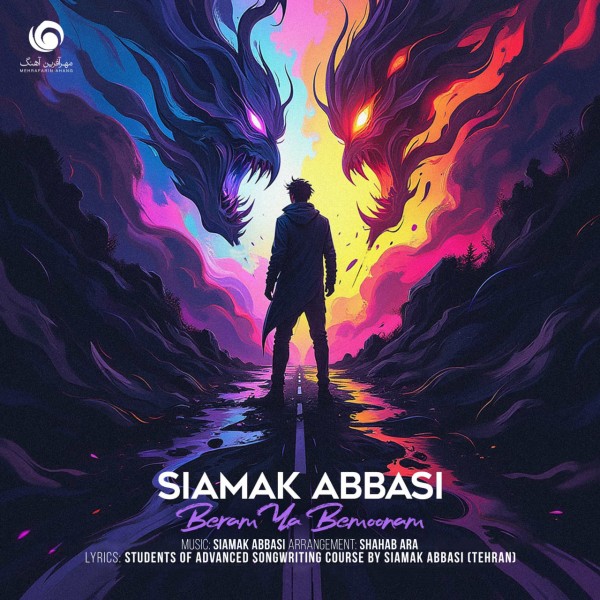 Siamak Abbasi - Beram Ya Bemoonam