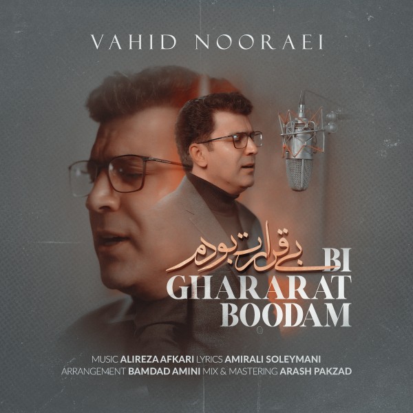 Vahid Nooraei - Bighararat Boodam