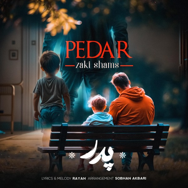 Zaki Shams - Pedar