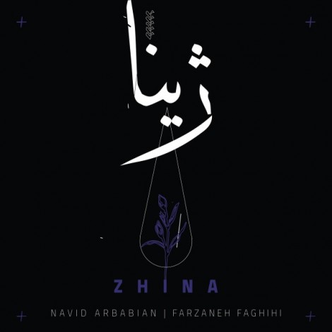 Navid Arbabian & Farzaneh Faghihi - 'Zan Misham'